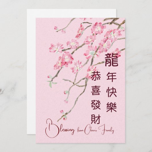 Bonne carte de fleurs de pêche chinoise du Nouvel (Devant / Derrière)
