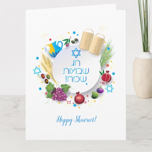Bonne carte de voeux Shavuot Israël (Devant)