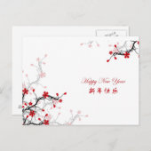 Bonne carte du Nouvel An (Devant / Derrière)