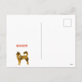 Bonne carte postale chinoise du Nouvel An (Dos)