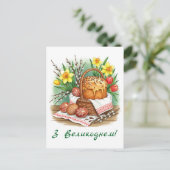 Bonne carte postale de Pâques (Debout devant)