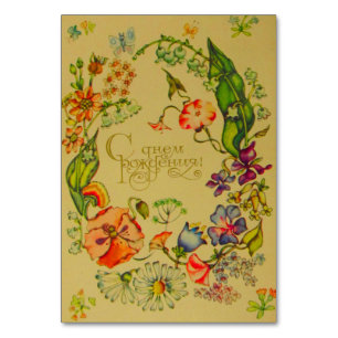 Bonne carte vintage fleurie anniversaire