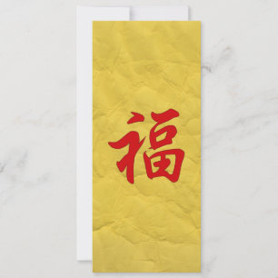 Bonne Fortune Invitation de caractères chinois