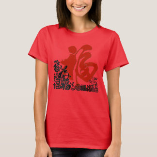 Bonne fortune - T-shirt CNY Rat 2020
