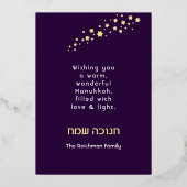 Bonne Hanoukka juive Greeting Foil Carte de vacanc (Verso)
