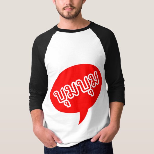 BOOM BOOM = Thai taalscript = T-shirt (Voorkant)