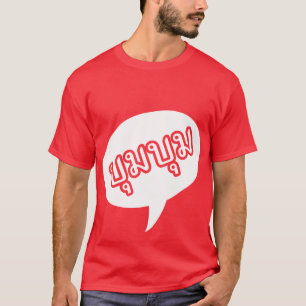 BOOM BOOM = Thai taalscript = T-shirt