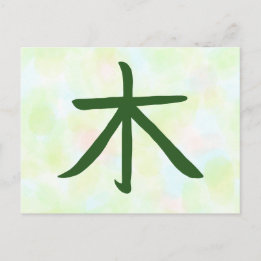 Boom Kanji Japanse Kalligrafie Ansichtkaart Feestdagenkaart