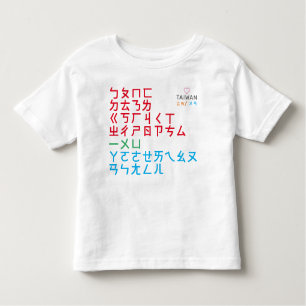 Bopomo Kinder Shirts
