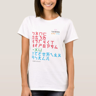 Bopomo T-Shirt
