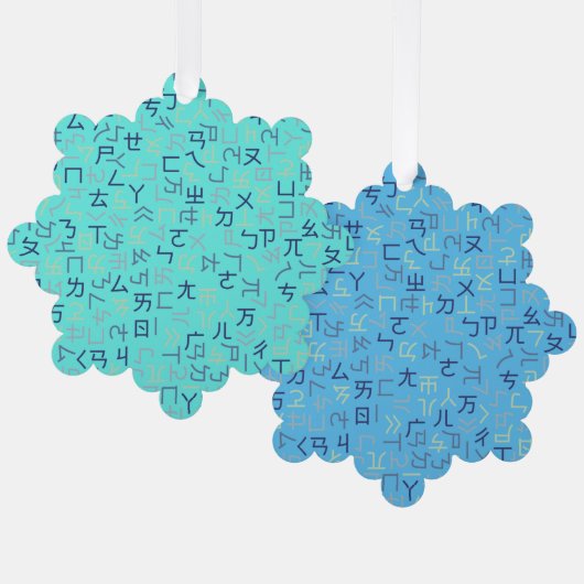 Bopomofo Ornament Kaart (Voorkant / Achterkant)