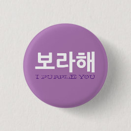 Borahae I Paarse You Korean Phrase kpop fan Ronde Button 3,2 Cm