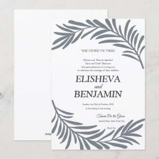 Bordure feuillue Faire-part de mariage juive hébra