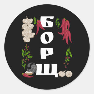 Borsch Oekraïense Voedsel Oekraïense Vyshyvanka St Ronde Sticker