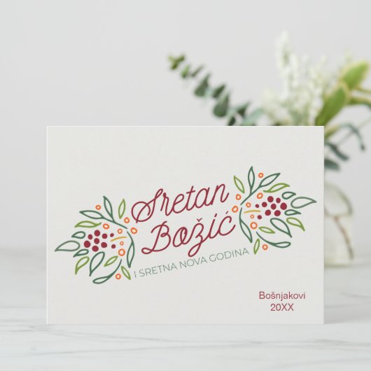 Bosnian Language Merry Christmas & New Year Feestdagenkaart (Staand voorkant)