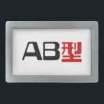 Boucle De Ceinture Rectangulaire Groupe sanguin AB Kanji japonais<br><div class="desc">Il existe une croyance populaire commune au Japon et dans d'autres pays d'Asie de l'Est que le groupe sanguin ABO d'une personne ou Ketsueki-gata / 血 型 液 prédit sa personnalité, son tempérament et sa compatibilité avec les autres. Cela ressemble à la façon dont les signes astrologiques sont perçus comme...</div>