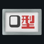 Boucle De Ceinture Rectangulaire Groupe sanguin O Kanji Japonais<br><div class="desc">Il existe une croyance populaire commune au Japon et dans d'autres pays d'Asie de l'Est que le groupe sanguin ABO d'une personne ou Ketsueki-gata / 血 型 液 prédit sa personnalité, son tempérament et sa compatibilité avec les autres. Cela ressemble à la façon dont les signes astrologiques sont perçus comme...</div>