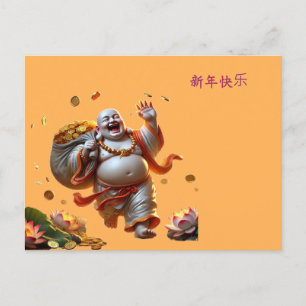 Bouddha riant - Bonne carte postale chinoise du No