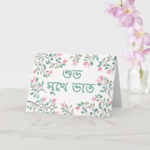 Bougainvillea Annaprashan (Eerste Rijst) Greeting Kaart