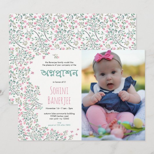 Bougainvillea Annaprashan Premier Invitation photo (Devant / Derrière)