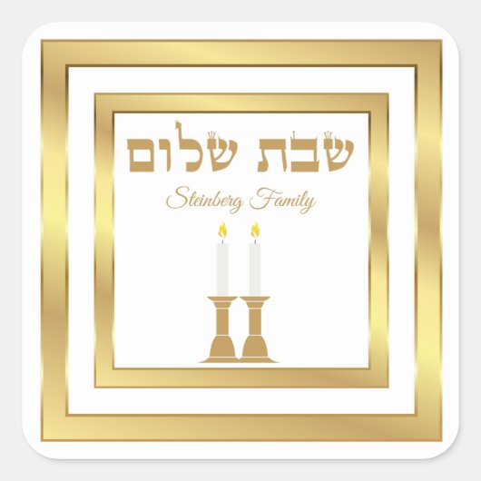 Bougies mignonnes Shabbat Shalom Stickers (Devant)
