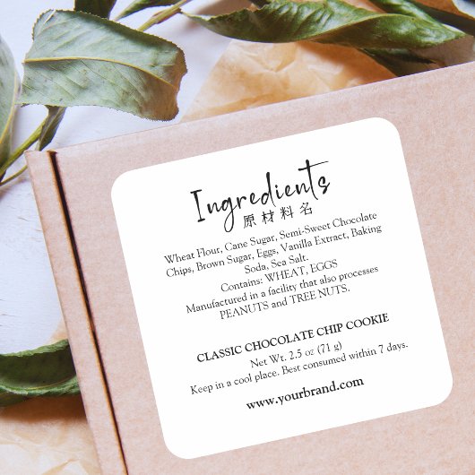Boulangerie Ingrédient Étiquette Simple Élégant Sc