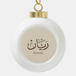Boule En Céramique Rayane - Calligraphie arabe traditionnelle Thuluth