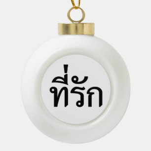 Boule En Céramique Tee-rak ~ My Love in Thai Language