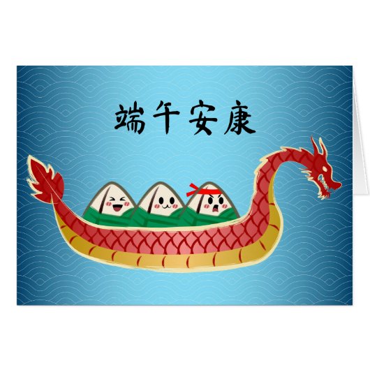 Boulette de riz gluant à la fête du bateau-dragon (Devant horizontal)