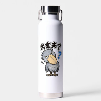 BOUTEILLE D'EAU 大丈夫? ハシビロコウ