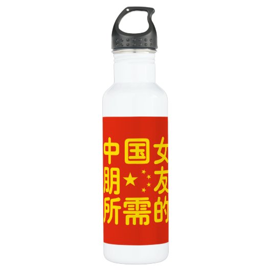 Bouteille D'eau A la recherche d'une amie chinoise ~ Hanzi (Devant)