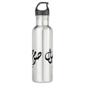 Bouteille D'eau Accepted Fast Arabic Calligraphy Wall Art Elegant (Devant)