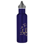 Bouteille D'eau au nom d'Allah calligraphie (Gauche)