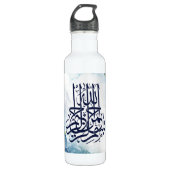 Bouteille D'eau Bismillah islamique, calligraphie arabe Basmala Po (Devant)