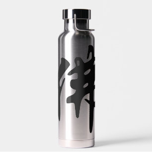 Bouteille D'eau Calligraphie chinoise - Bouddha 1