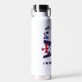 Bouteille D'eau Chat dans le Casquette | Texte de la face du chat (Avant)