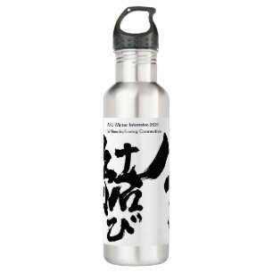 Bouteille d'eau de calligraphie intensive en hiver