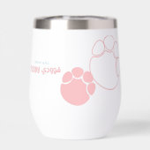 Bouteille d'eau de Foody (Arrière)