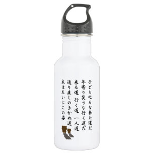 BOUTEILLE D'EAU EN ACIER INOXYDABLE 一 道 人