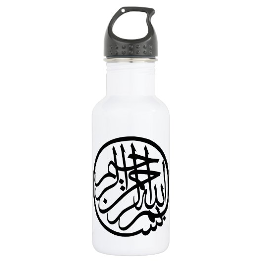 Bouteille D'eau En Acier Inoxydable Bismillah au nom de la calligraphie de l'arabe de (Devant)