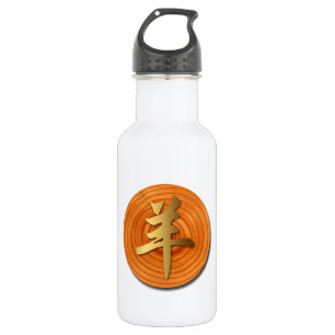 Bouteille D'eau En Acier Inoxydable Bois de chèvre bélier chinois Année Zodiac Bouteil
