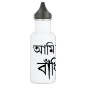 Bouteille D'eau En Acier Inoxydable Chanson bengali (Gauche)