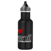 Bouteille D'eau En Acier Inoxydable I Heart (Love) Ubon Ratchathani, Isan, Thaïlande (Droite)