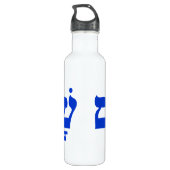 Bouteille D'eau En Acier Inoxydable Shalom (Dos)