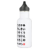 Bouteille D'eau En Acier Inoxydable Table japonaise de Hiragana (sushi) (Droite)