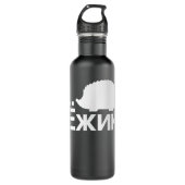 Bouteille D'eau Hérisson en cyrillique russe   (Devant)