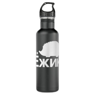 Bouteille D'eau Hérisson en cyrillique russe  