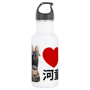 Bouteille D'eau I Heart [Love] Kappa 河 童