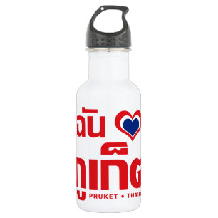 Bouteille D'eau I Heart (Love) Phuket │ Thaïlande