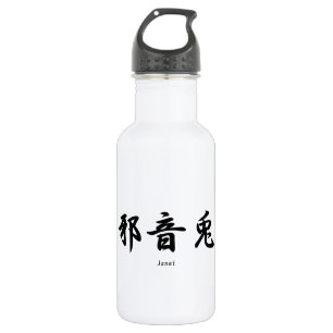 Bouteille D'eau Janet a traduit en symboles japonais de kanji